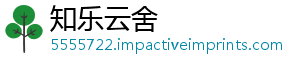 知乐云舍	